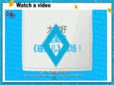 【大單元】1.8 Unit1 Video Time 課件+教案
