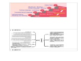 【大单元】Unit1 People of Achievement单元整体 教案