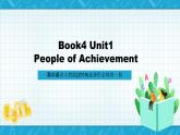 【大单元】Unit1 People of Achievement单元整体教学设计名师研讨说课课件1