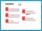 【大單元】Unit1 People of Achievement單元整體教學(xué)設(shè)計(jì)專(zhuān)家點(diǎn)評(píng)說(shuō)課課件2