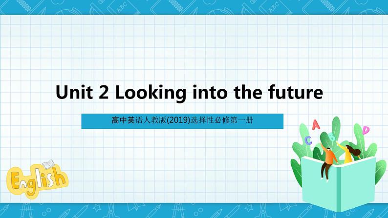 【大单元】Unit 2 Looking into the future Build up your vocabulary  课件+教案01