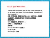【大單元】Unit 2 Looking into the future Build up your vocabulary  課件+教案