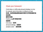 【大單元】Unit 2 Looking into the future Build up your vocabulary  課件+教案