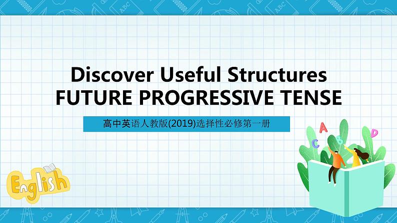 【大单元】Unit 2 Looking into the future Disdover Useful Structures 课件第2页