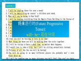 【大单元】Unit 2 Looking into the future Disdover Useful Structures 课件+教案