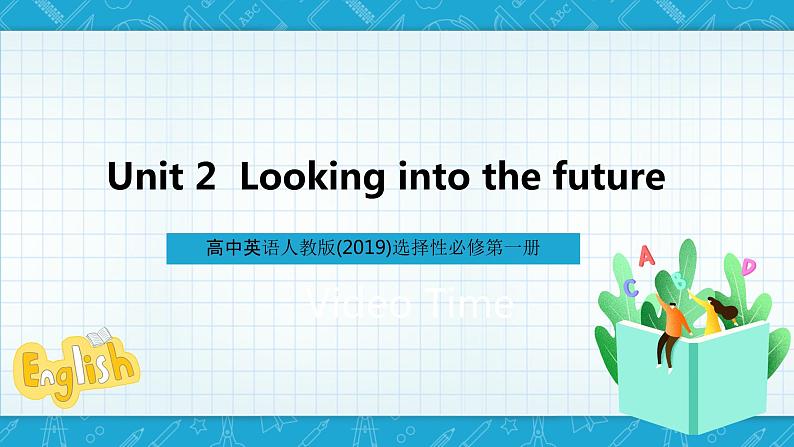 【大单元】Unit 2 Looking into the future video time 课件+教案01