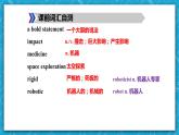 【大單元】Unit 2 Looking into the future video time 課件+教案