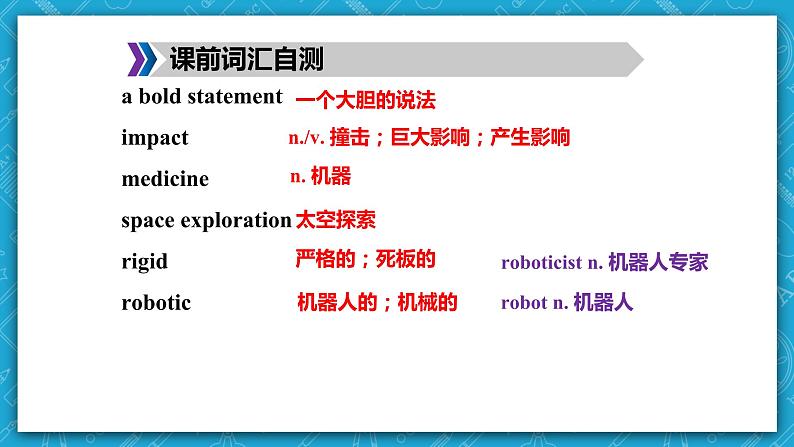 【大单元】Unit 2 Looking into the future video time 课件+教案03