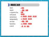 【大單元】Unit 2 Looking into the future video time 課件+教案