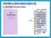 【大单元】Unit 2 Looking into the future单元整体教学设计说课 课件