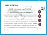 【大單元】Unit2 Looking into the future單元整體教學(xué)設(shè)計課例點評課件2