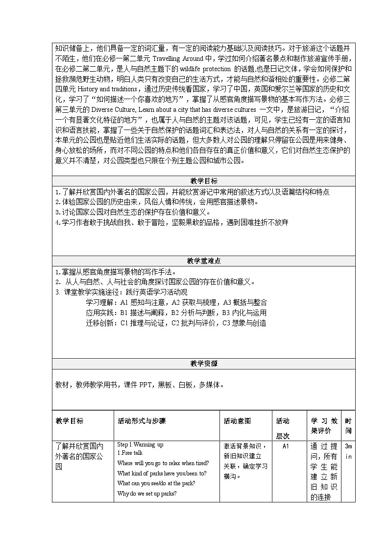 【大单元】Unit 3 Fascinating Parks  Period 1-2 Reading and Thinking  课件+教案02