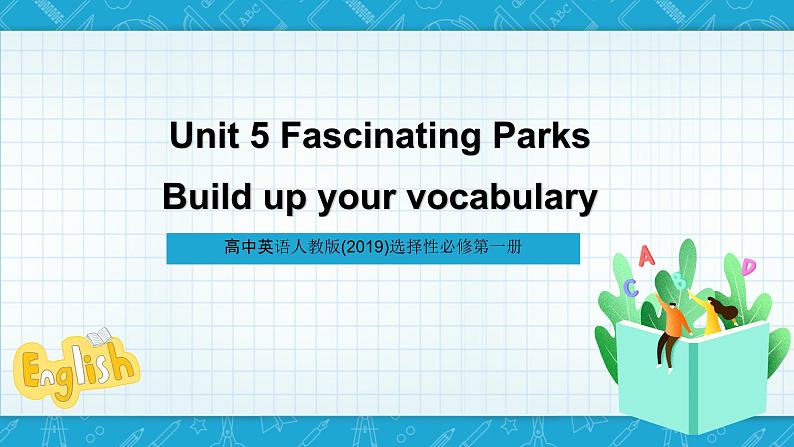 【大单元】Unit 3 Fascinating Parks  Period 3 Build up your vocabulary  课件01