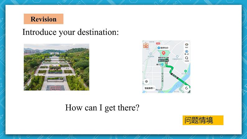 【大单元】Unit 3 Fascinating Parks  Period 5  Using language 1 Listening and Speaking 课件+教案03