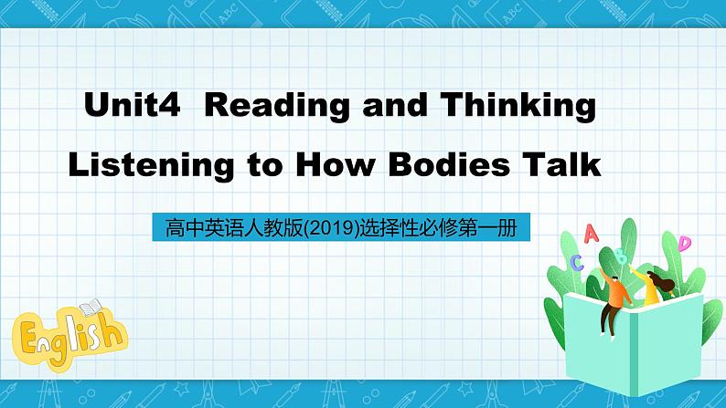 【大单元】Unit4 Body Language课时1Reading and Thinking 课件第1页