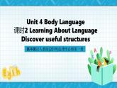 【大单元】Unit4 Body Language课时2  Learning about Language Discover useful structures 课件+教案