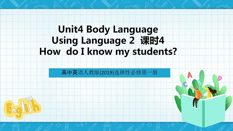 【大单元】Unit4 Body Language 课时4 Using Language2 课件+教案01