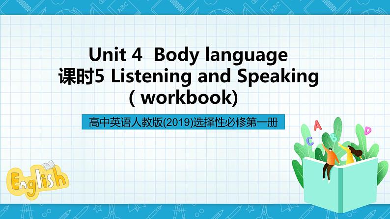 【大单元】Unit4 Body Language课时5 Listening and Speaking 课件+教案01