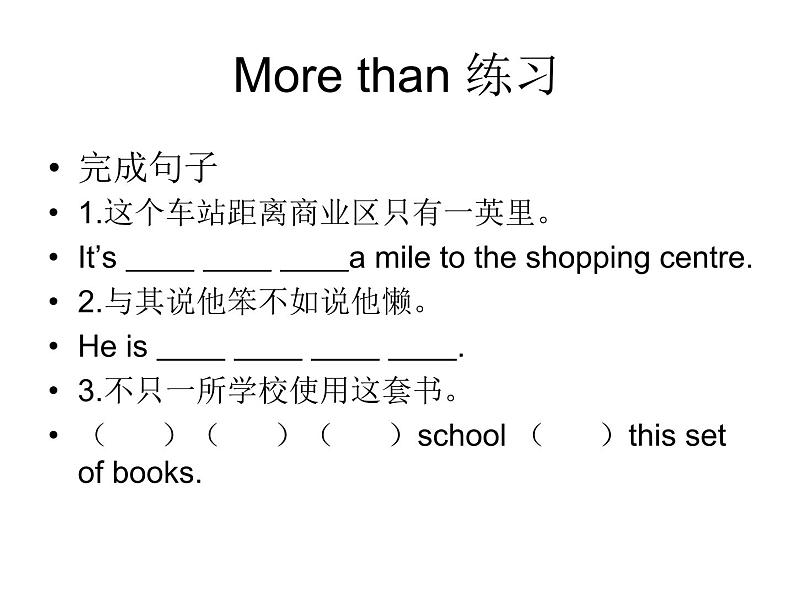 高一上学期英语必修一Unit2语言知识点课件PPT第5页