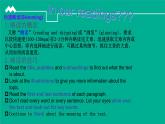 高一上學(xué)期英語(yǔ)閱讀技巧--skimming課件PPT