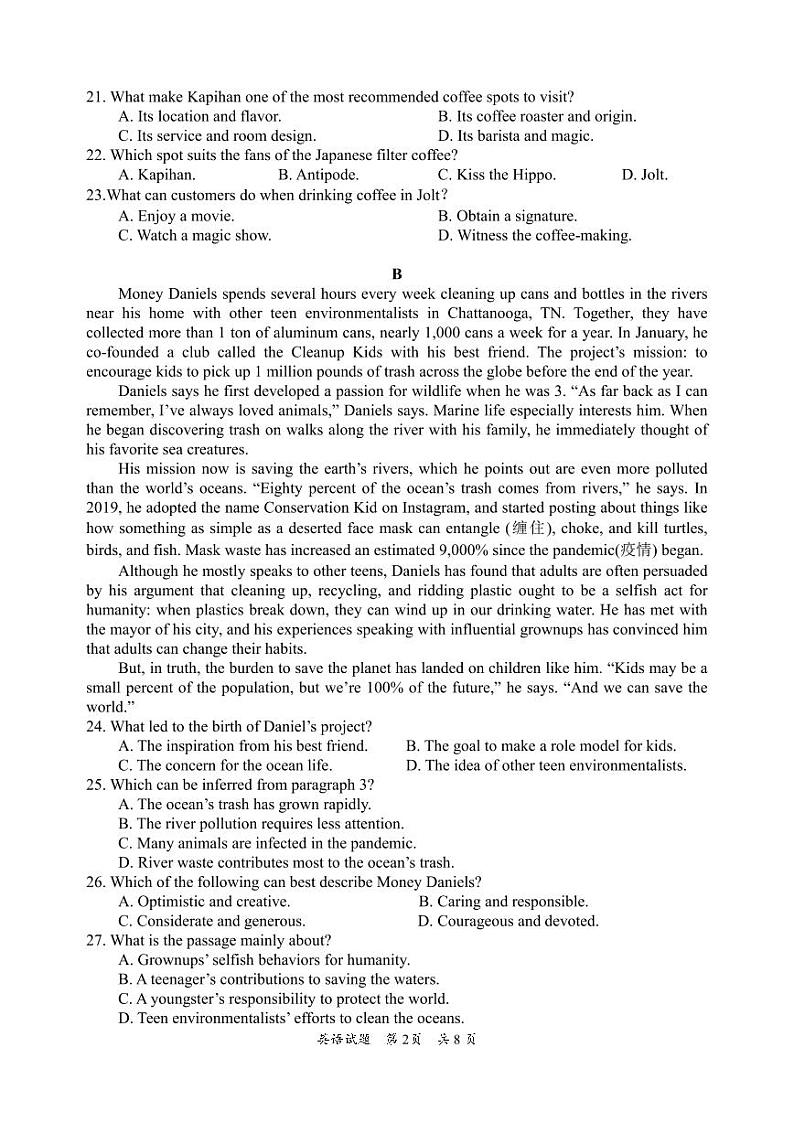 广东省惠州市2024届高三上学期第一次调研考试（高二下学期期末）英语试卷及答案02