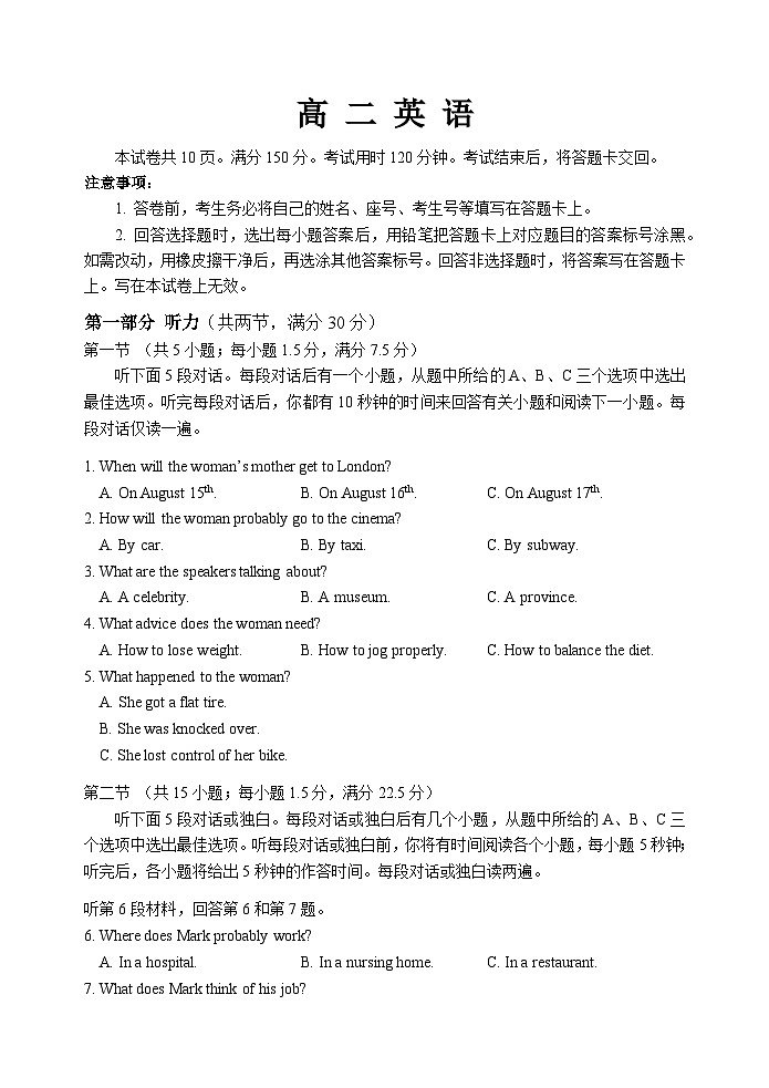 山东省威海市2022-2023高二下学期期末考试英语试卷+答案01
