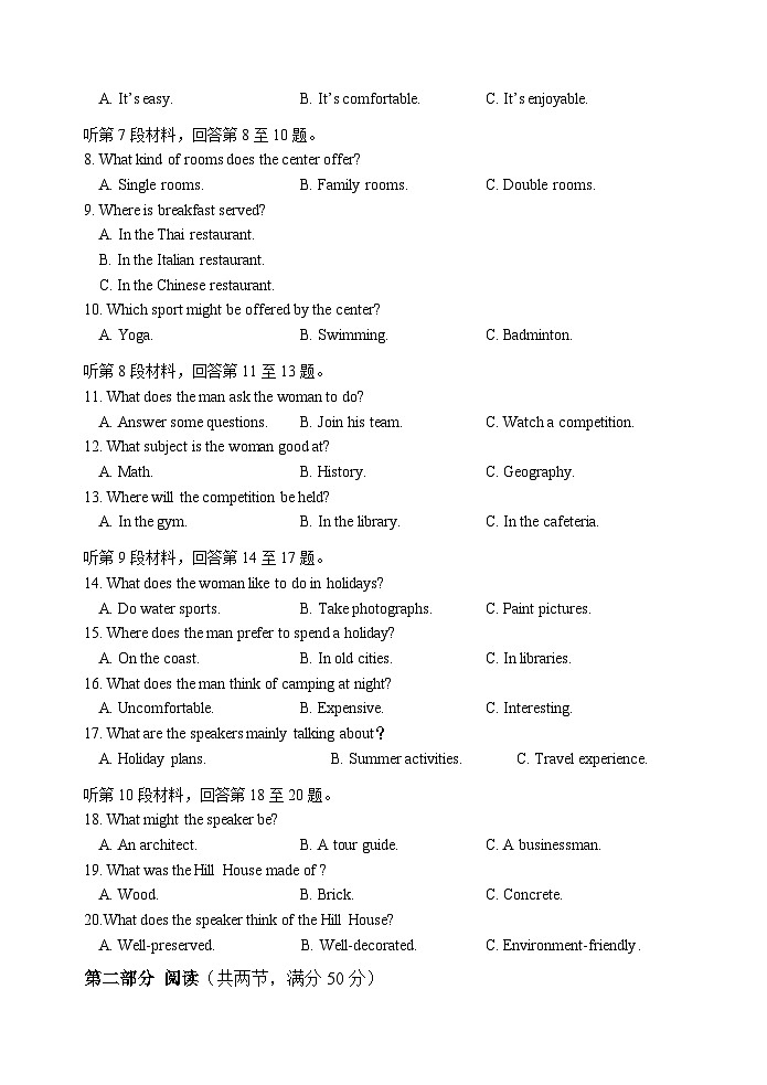 山东省威海市2022-2023高二下学期期末考试英语试卷+答案02