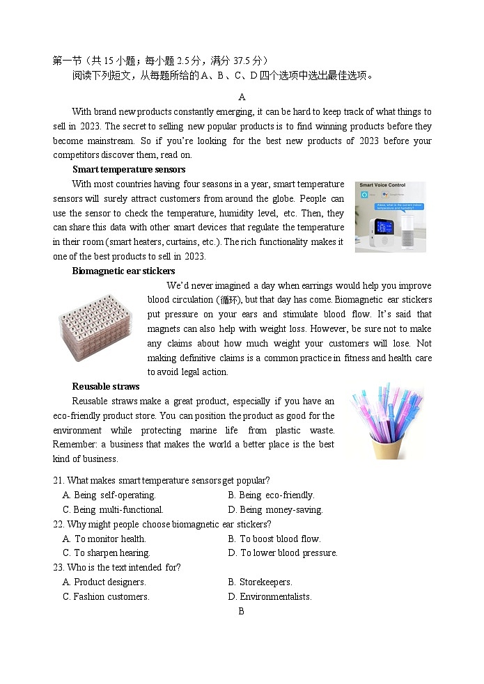 山东省威海市2022-2023高二下学期期末考试英语试卷+答案03