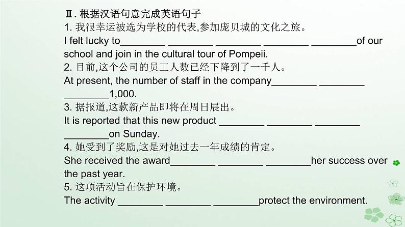 新教材2023高中英语Unit1ArtSectionIIIUsingLanguage课件新人教版选择性必修第三册第3页