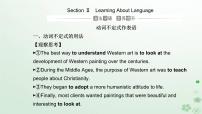 高中英语人教版 (2019)选择性必修 第三册Unit 1 Art集体备课课件ppt