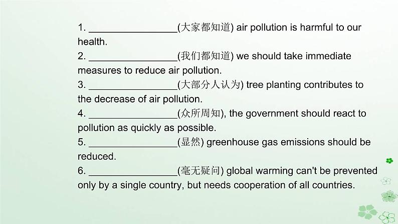 新教材2023高中英语Unit3EnvironmentalProtectionSectionIIIUsingLanguage课件新人教版选择性必修第三册第4页