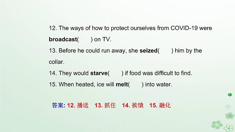 新教材2023高中英语Unit3EnvironmentalProtectionSectionIReadingandThinking课件新人教版选择性必修第三册07