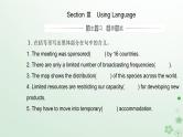 新教材2023高中英语Unit2IconicAttractionsSectionIIIUsingLanguage课件新人教版选择性必修第四册