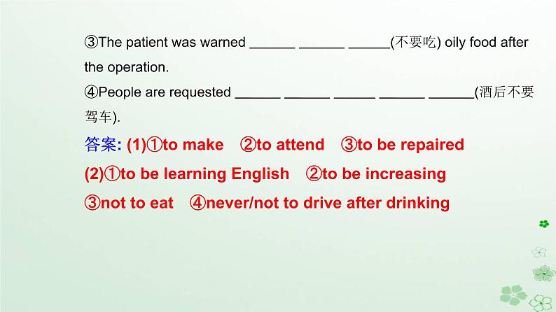 新教材2023高中英语Unit3SeaExplorationSectionIILearningAboutLanguage课件新人教版选择性必修第四册06