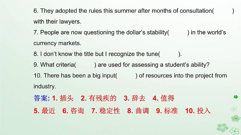 新教材2023高中英语Unit4SharingSectionIIIUsingLanguage课件新人教版选择性必修第四册第2页