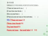 新教材2023高中英语Unit4SharingSectionIILearningAboutLanguage课件新人教版选择性必修第四册