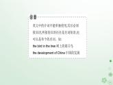 新教材2023高中英语Unit4SharingSectionIILearningAboutLanguage课件新人教版选择性必修第四册