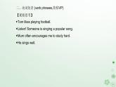 新教材2023高中英语Unit4SharingSectionIILearningAboutLanguage课件新人教版选择性必修第四册