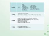 新教材2023高中英语Unit4SharingSectionIReadingandThinking课件新人教版选择性必修第四册