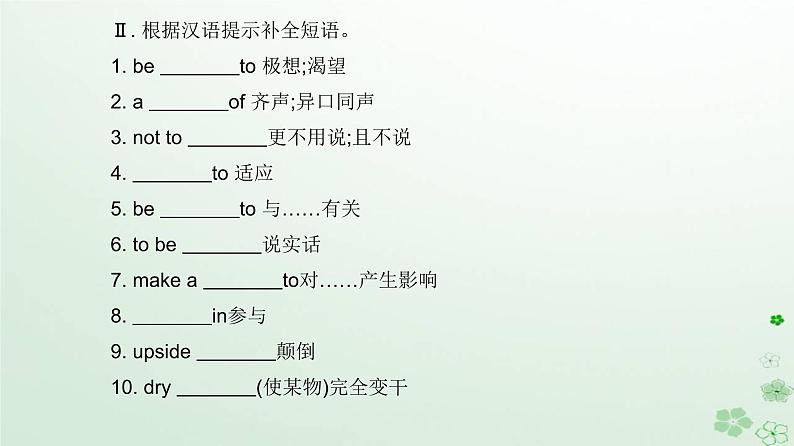 新教材2023高中英语Unit4SharingSectionIReadingandThinking课件新人教版选择性必修第四册第7页