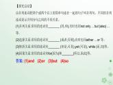 新教材2023高中英语Unit5LaunchingYourCareerSectionIILearningAboutLanguage课件新人教版选择性必修第四册