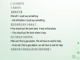 新教材2023高中英语Unit5LaunchingYourCareerSectionIILearningAboutLanguage课件新人教版选择性必修第四册