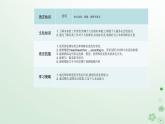 新教材2023高中英语Unit5LaunchingYourCareerSectionIReadingandThinking课件新人教版选择性必修第四册
