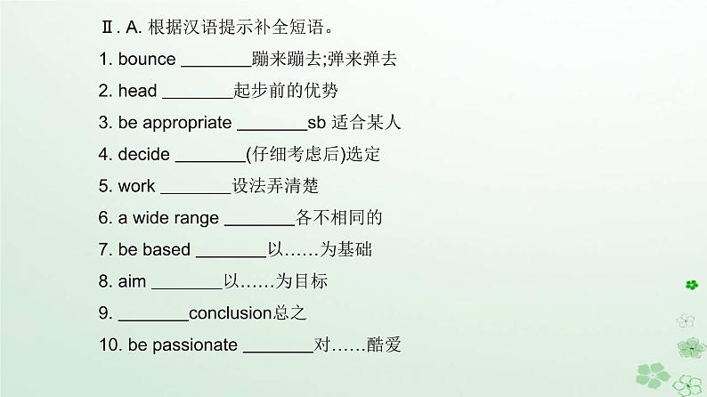 新教材2023高中英语Unit5LaunchingYourCareerSectionIReadingandThinking课件新人教版选择性必修第四册07