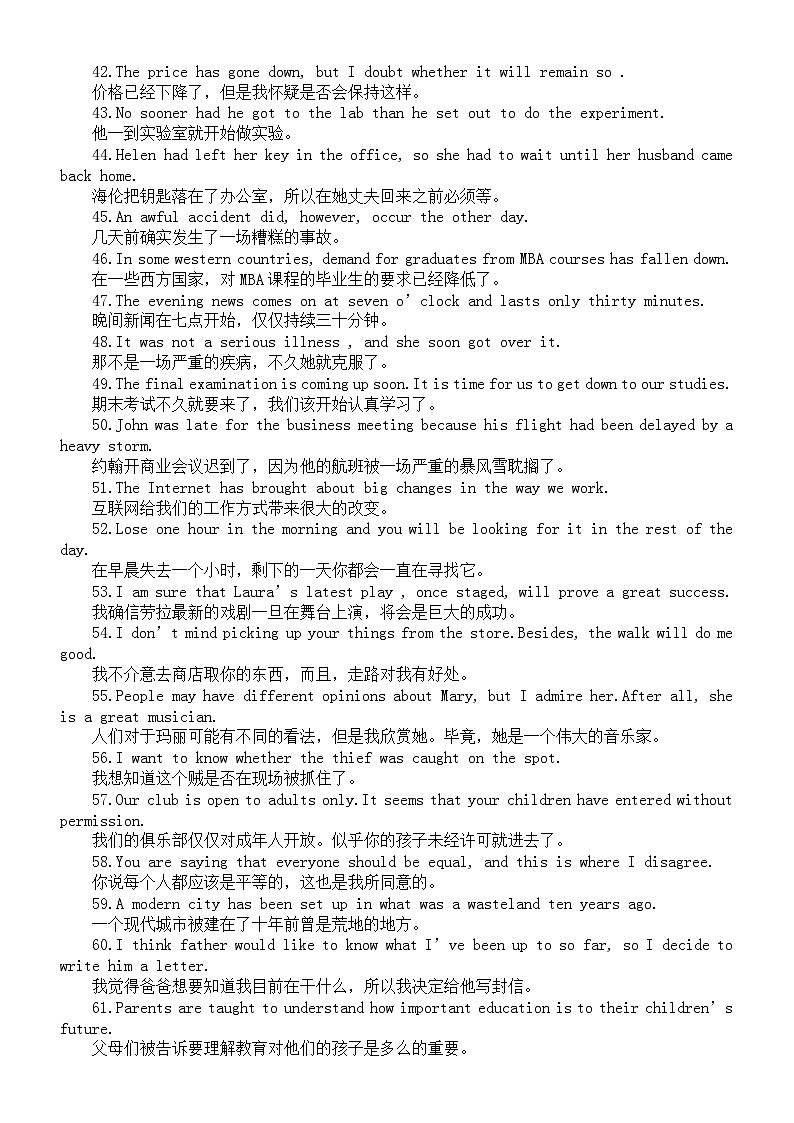 高中英语2024高考复习重点句子汇总（共200句）第3页