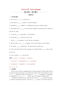 英语选择性必修 第三册Unit 1 Art同步测试题