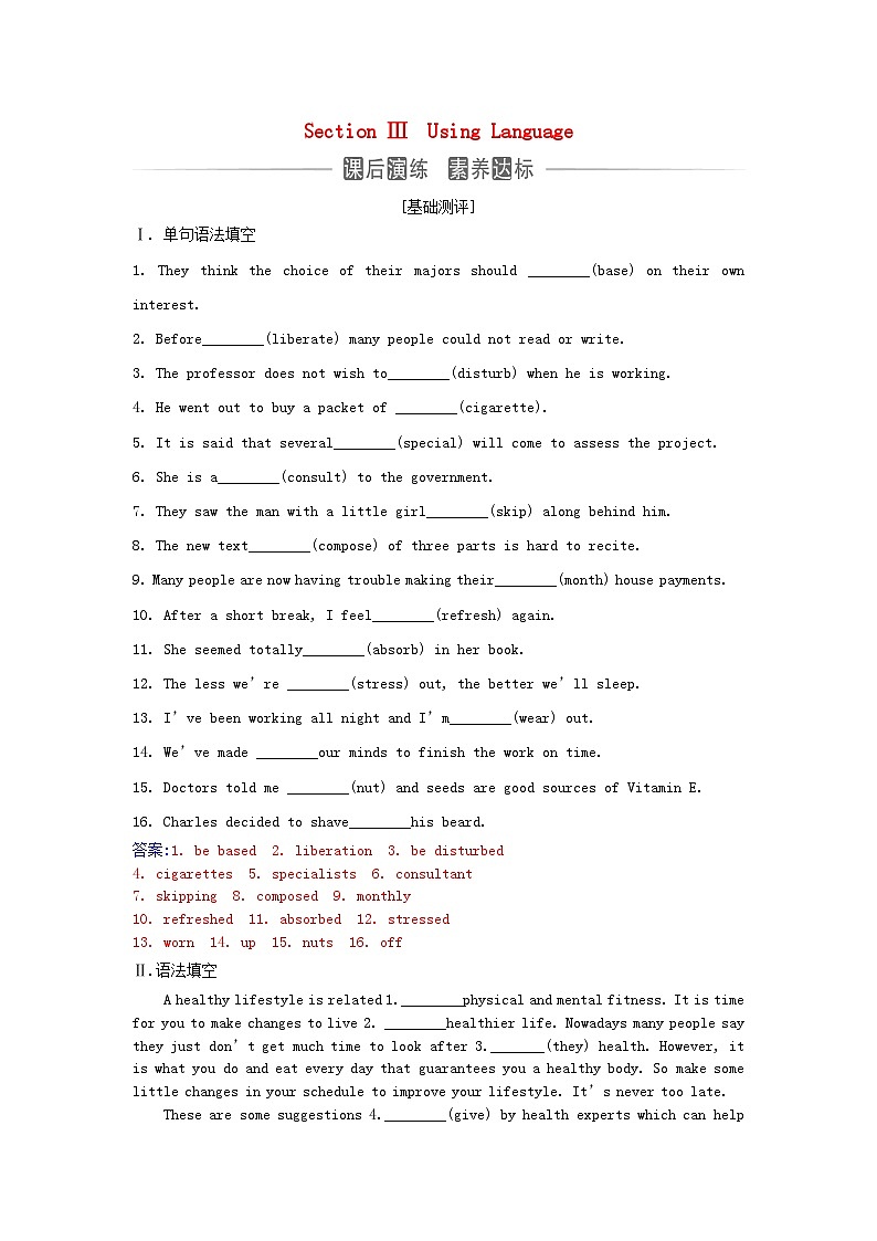 新教材2023高中英语Unit2HealthyLifestyleSectionIIIUsingLanguage同步测试新人教版选择性必修第三册第1页