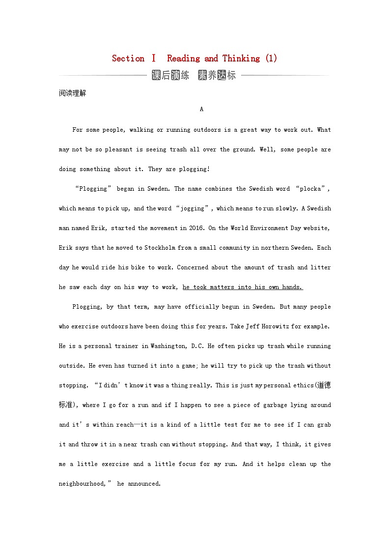 新教材2023高中英语Unit2HealthyLifestyleSectionIReadingandThinking同步测试新人教版选择性必修第三册第1页