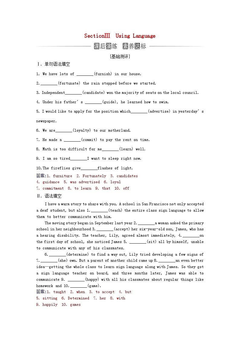 新教材2023高中英语Unit4AdversityandCourageSectionIIIUsingLanguage同步测试新人教版选择性必修第三册第1页