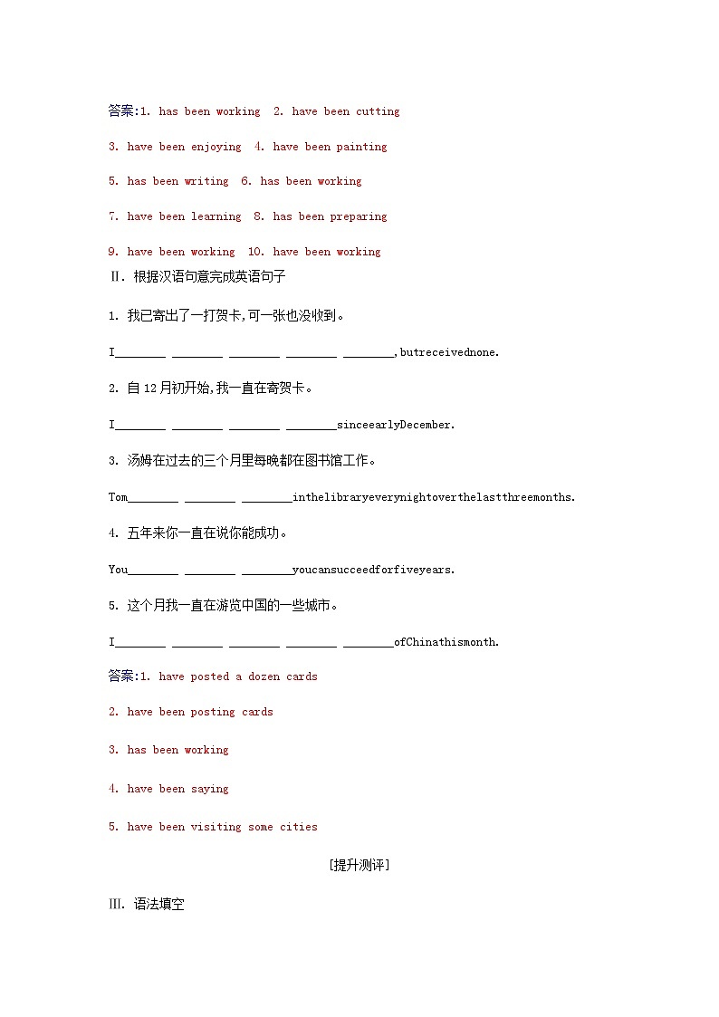 新教材2023高中英语Unit4AdversityandCourageSectionIILearningAboutLanguage同步测试新人教版选择性必修第三册第2页